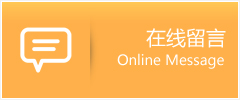 仁怀市物流在线留言