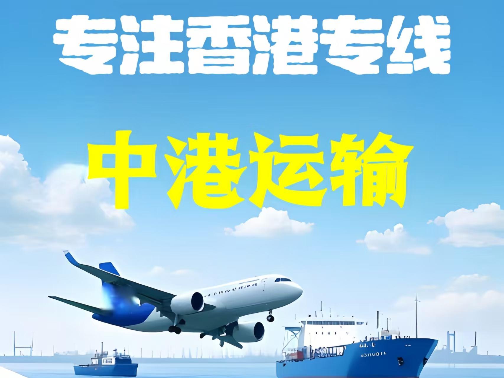 仁怀市至香港新界10吨线路板跨境物流全流程解析